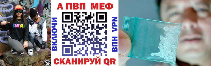 А ПВП Crystall  Купить  Лабинск 