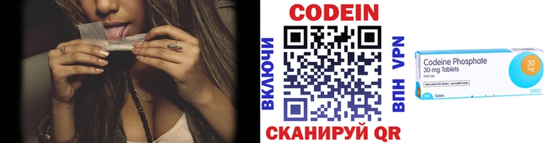 Codein Purple Drank  Купить закладки  Лабинск 