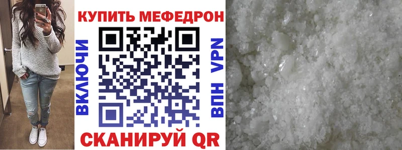МЕФ мяу мяу  Купить где  Лабинск 