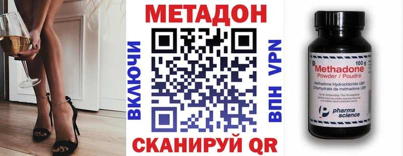 Метадон кристалл  Купить закладки  Лабинск 
